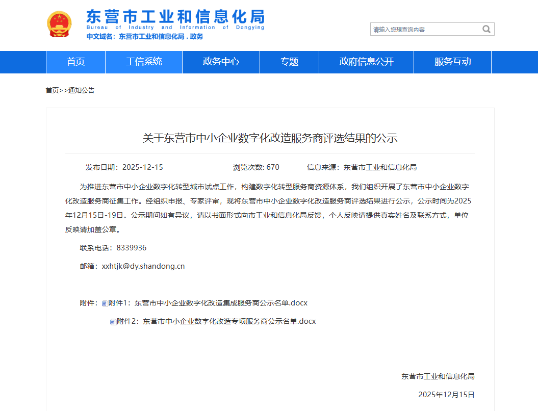 1766083790.png 微信圖片_2025-12-19_134728_688.png